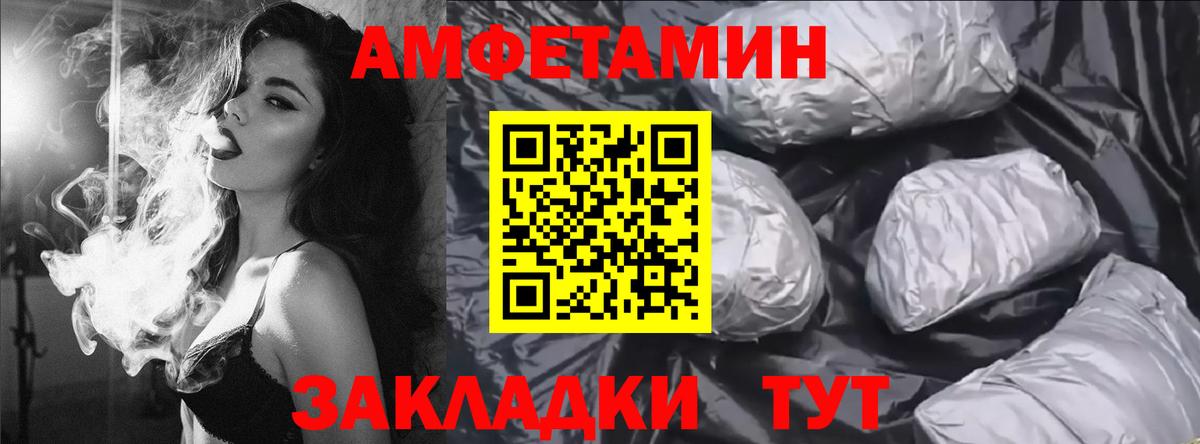 Чебаркуль  Амфетамин Premium  ОМГ ОМГ   Вход с VPN 