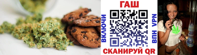 Еда ТГК марихуана Чебаркуль