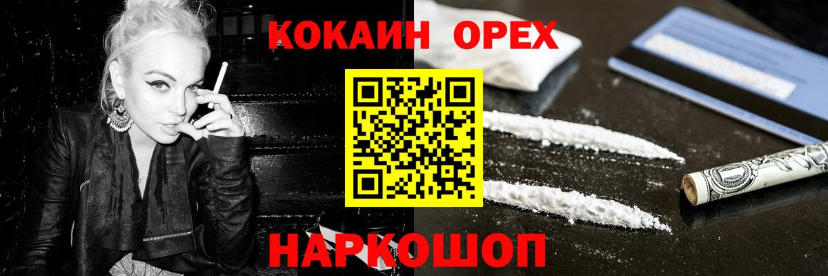 COCAIN 97%  Вход с VPN  КОКАИН 98%  Чебаркуль 