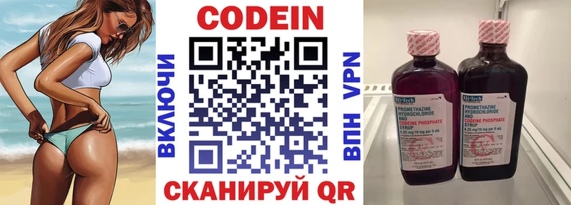 Codein напиток Lean (лин)  купить наркоту  Чебаркуль 