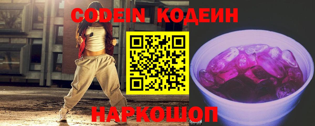 Чебаркуль  Кодеин напиток Lean (лин)  Кодеиновый сироп Lean напиток Lean (лин)  Вход с VPN 