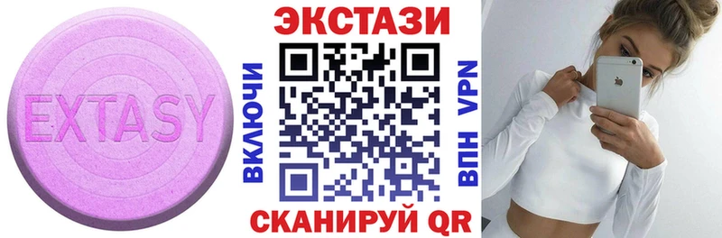 Ecstasy 250 мг  Чебаркуль 