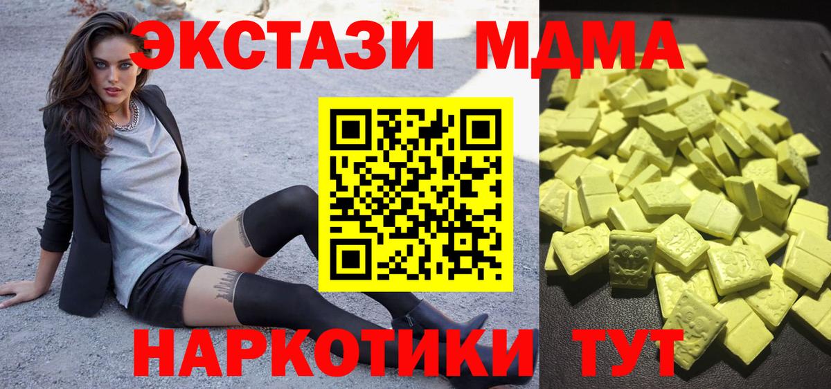 Экстази 300 mg Чебаркуль