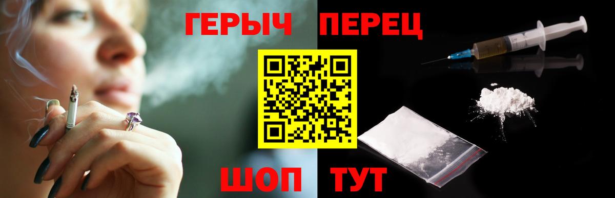 ГЕРОИН афганец  Вход с VPN  Чебаркуль 