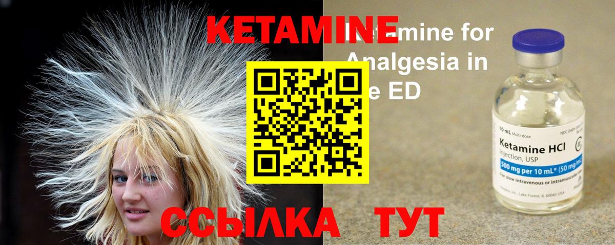 КЕТАМИН ketamine  Кетамин ketamine  Вход с VPN  Чебаркуль 