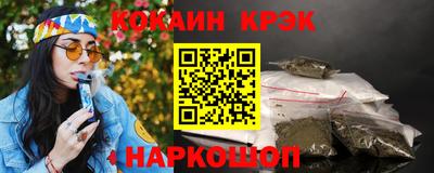 кокаин перу Краснодар