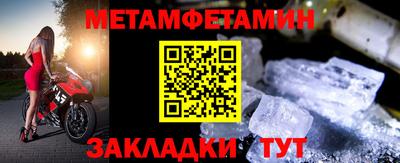 метамфетамин Краснокаменск