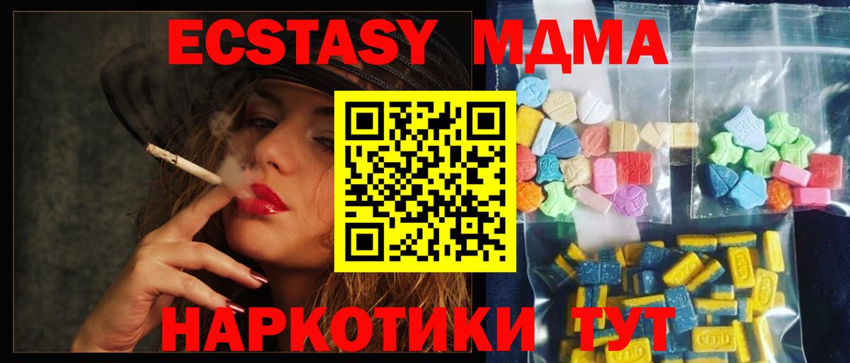 ЭКСТАЗИ  Вход с VPN  Чебаркуль  НБОМе  Гашиш  COCAIN  Меф кристаллы  Канабис 
