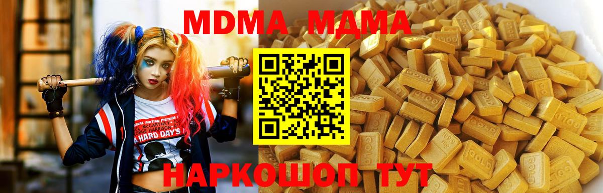Чебаркуль  MDMA  Вход с VPN  MDMA crystal  МДМА crystal 
