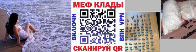 Мефедрон 4 MMC  Чебаркуль 
