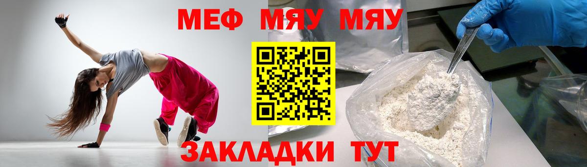 Мефедрон кристаллы  Мефедрон  Мефедрон  Вход с VPN  мега ссылки  Чебаркуль  Меф mephedrone 