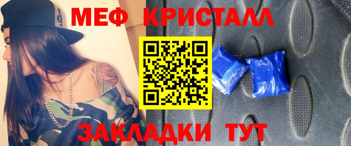 Меф мука Чебаркуль
