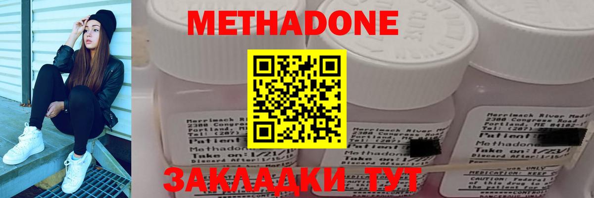 Чебаркуль  МЕТАДОН methadone  Вход с VPN 
