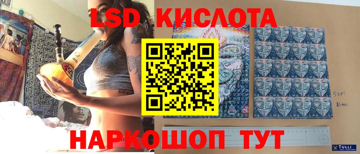 Марки 25I-NBOMe 1,5мг Чебаркуль