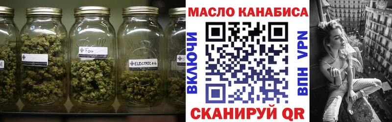 закладки  Чебаркуль  ТГК THC oil 