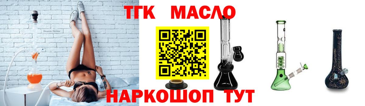 Дистиллят ТГК Wax Чебаркуль